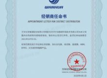 點擊查看詳細信息<br>標題：熱烈祝賀我司榮獲萬華化學集團股份有限公司特約授權經銷商 閱讀次數：10913